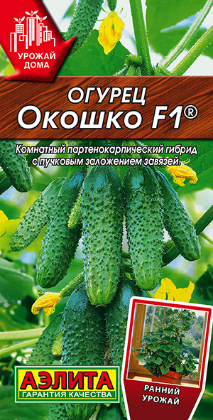 Огурец "Окошко F1" 10шт