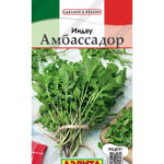 Руккола "Амбассадор" индау 0,3г Аэлита