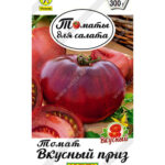 Томат "Вкусный приз" 0,2г Аэлита