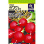 Редис "Король на рынке" 2г СА