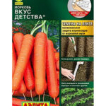 Морковь на ленте "Вкус детства" 8м Аэлита