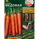 Морковь на ленте "Медовая" 8м Аэлита