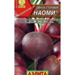 Свекла "Наоми" 2г Аэлита