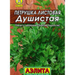 П Петрушка "Душистая" листовая 2г Аэлита