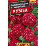 Цветы одн. Вербена "Румба" 0,05г Аэлита 