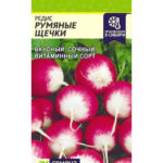Редис "Румяные Щечки" 2г СА