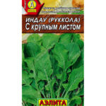 Руккола "С крупным листом" Индау 0,3г Аэлита