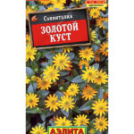 Цветы одн. Санвиталия "Золотой куст" 0,1г Аэлита