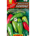 Перец острый "Халапеньо" 20шт Аэлита