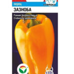 Перец сладкий "Зазноба" 15шт СС