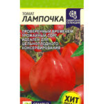 Томат "Лампочка" 0,05г СА