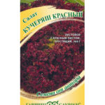 Салат "Кучеряш красный" 0,5г Гавриш