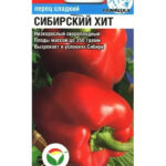 Перец сладкий "Сибирский Хит" 15шт СС