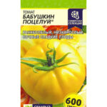 Томат "Бабушкин поцелуй" 0,05г СА