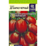 Томат "Де-барао черный" 0,1г СА
