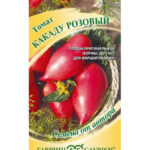 Томат "Какаду розовый" 0,05г Гавриш