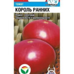 Томат "Король Ранних" 20шт СС