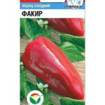 Перец сладкий "Факир" 15шт СС