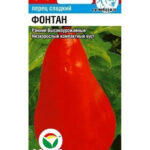 Перец сладкий "Фонтан" 15шт СС
