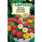 Цветы одн. Цинния "Милый карлик" смесь 0,5г Гавриш