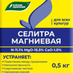 МУ "Магниевая Селитра" 0,5кг