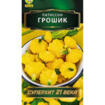 Патиссон "Грошик" 1г Аэлита