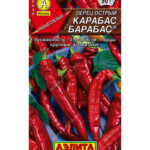 Перец острый "Карабас-Барабас" 0,3г Аэлита