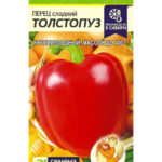 Перец сладкий "Толстопуз" 0,1г СА