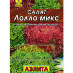Салат "Лолло Микс" смесь 0,5г Аэлита 