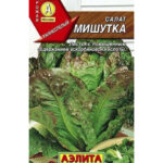 Салат "Мишутка" 0,5г Аэлита