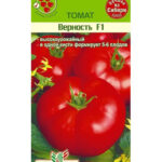 Томат "Верность F1" 15шт СА