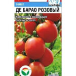 Томат "Де-барао Розовый" 20шт СС