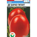 Томат "Де-барао гигант" 20шт СС