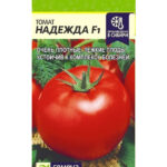 Томат "Надежда F1" 15шт СА