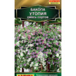 Цветы одн. Бакопа "Утопия смесь сортов" 3шт Аэлита