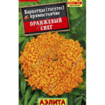 Цветы одн. Бархатцы "Оранжевый снег" 0,1г Аэлита 