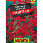 Цветы одн. Сальвия "Капелла" 0,1 г Аэлита