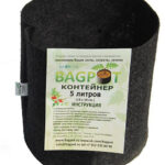 Контейнер "Bagpot" 5л. черный