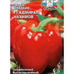 Перец сладкий "Адмирал Нахимов F1" 0,1г Седек