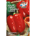 Перец сладкий "Адмирал Ушаков F1" 0,1г Седек