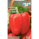 Перец сладкий "Ажур F1" 0,1г Седек