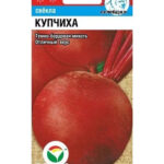 Свекла "Купчиха" 2г СС