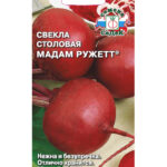 Свекла "Мадам Ружетт" 3г Седек