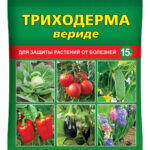 Фунгицид "Триходерма вериде" 15г