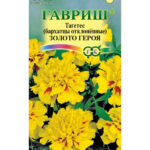 Цветы одн. Бархатцы "Золото Героя" 0,1г Гавриш