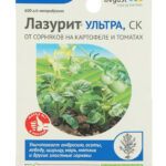Гербицид "Лазурит УЛЬТРА 9мл" (от сорняков на картофеле и томатах)