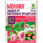 Инсектицид "Молния Экстра 1,5мл"