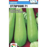 Кабачок "Отличник F1" 3шт СС