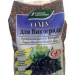 МУ "ОМУ для Винограда" 1кг