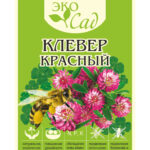 Сидерат "Клевер Красный" 250г ЭкоСад